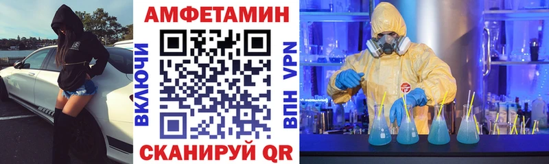 Амфетамин 97% Невельск