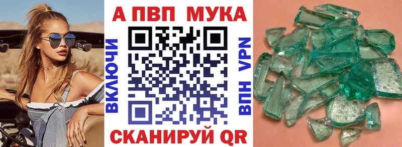 APVP Соль  Невельск 