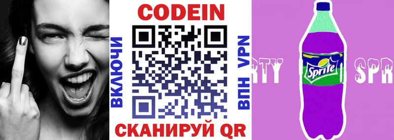магазин Невельск блэк спрут как зайти Кодеин напиток Lean (лин)