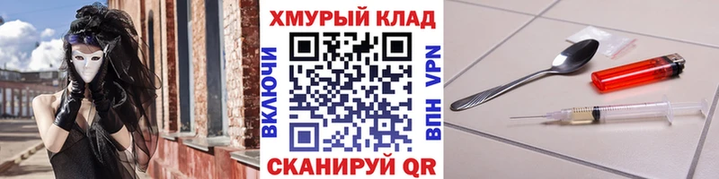 ГЕРОИН афганец Невельск