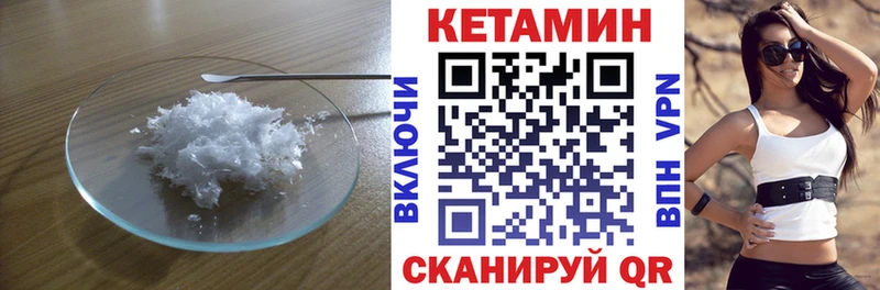 КЕТАМИН ketamine  купить наркотики сайты  Невельск 