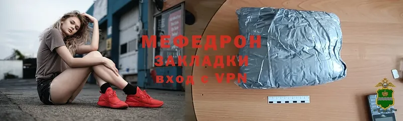 Меф mephedrone  Невельск 