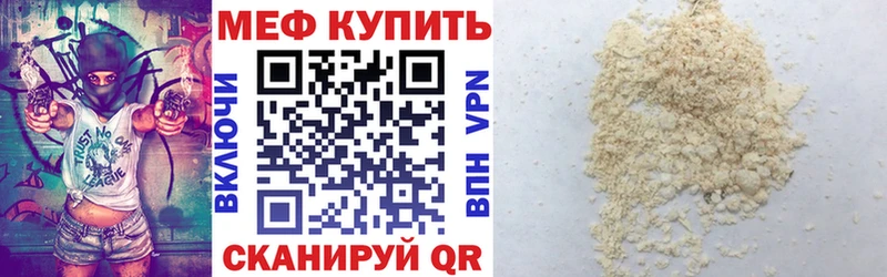 Мефедрон mephedrone Невельск